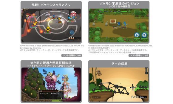 Japán Nintendo letöltések: WiiWare demók