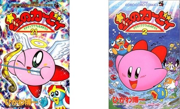 A Viz elhozza Amerikába Kirby-t