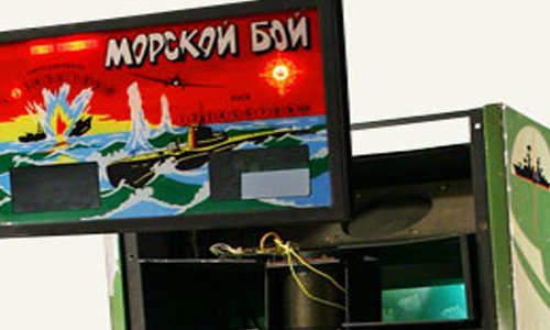 Museum Of Soviet Arcade Machines