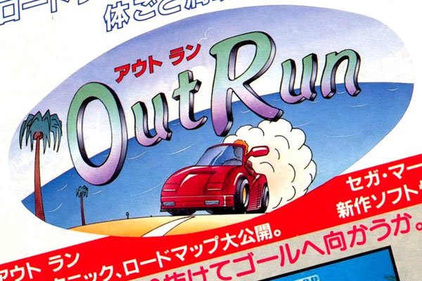 Cannonball – The Enhanced OutRun Engine