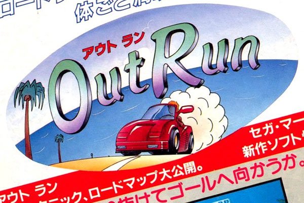 Cannonball – The Enhanced OutRun Engine