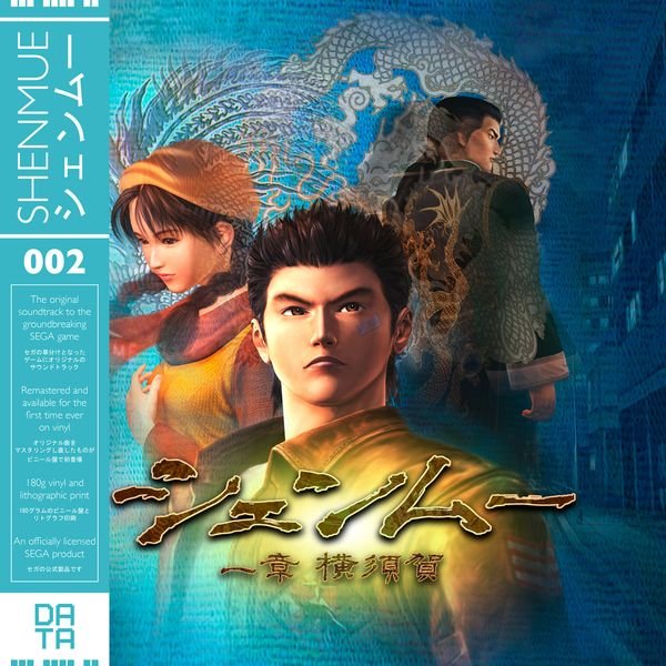 Shenmue LP a rajongóknak