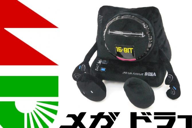 Megadrive a hátizsák